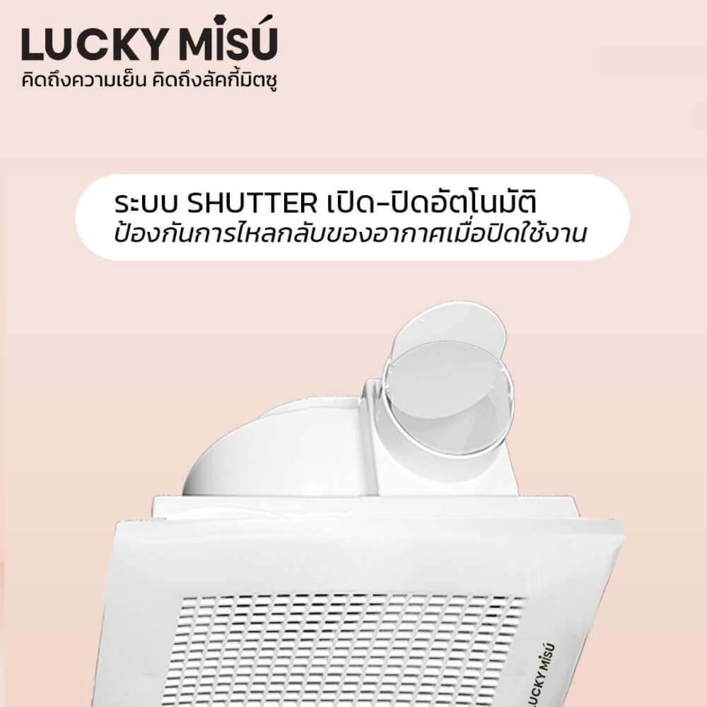พัดลมระบายอากาศ ฝังฝ้าติดเพดาน ต่อท่อลม 4 นิ้วได้ ลัคกี้มิตซู LM15A ขาว